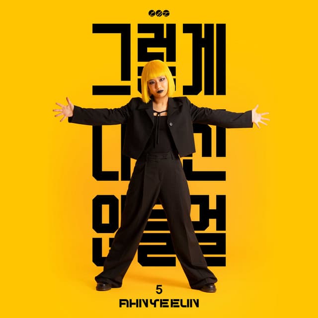 그렇게 나쁘진 않을걸