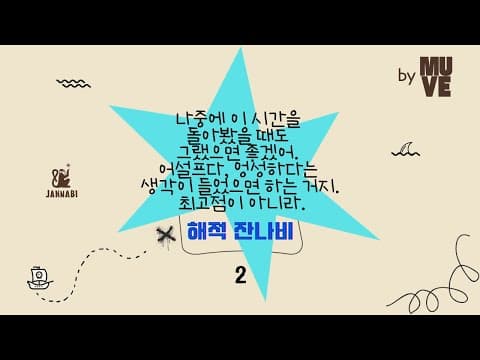 "나중에 이 시간을 돌아봤을 때도 그랬으면 좋겠어. 어설프다, 엉성하다는 생각이 들었으면 하는 거지. 최고점이 아니라."