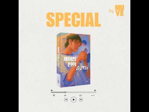 [케이팝 씬의 순간들] 북토크 (with 김윤하 음악 평론가, 박준우 음악 평론가)