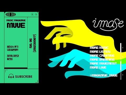 2023 썸머소닉 페스티벌 / 한국에 부는 J-POP 열풍 / 일본 현지에서 인기있는 음악 (w. 황선업 평론가)