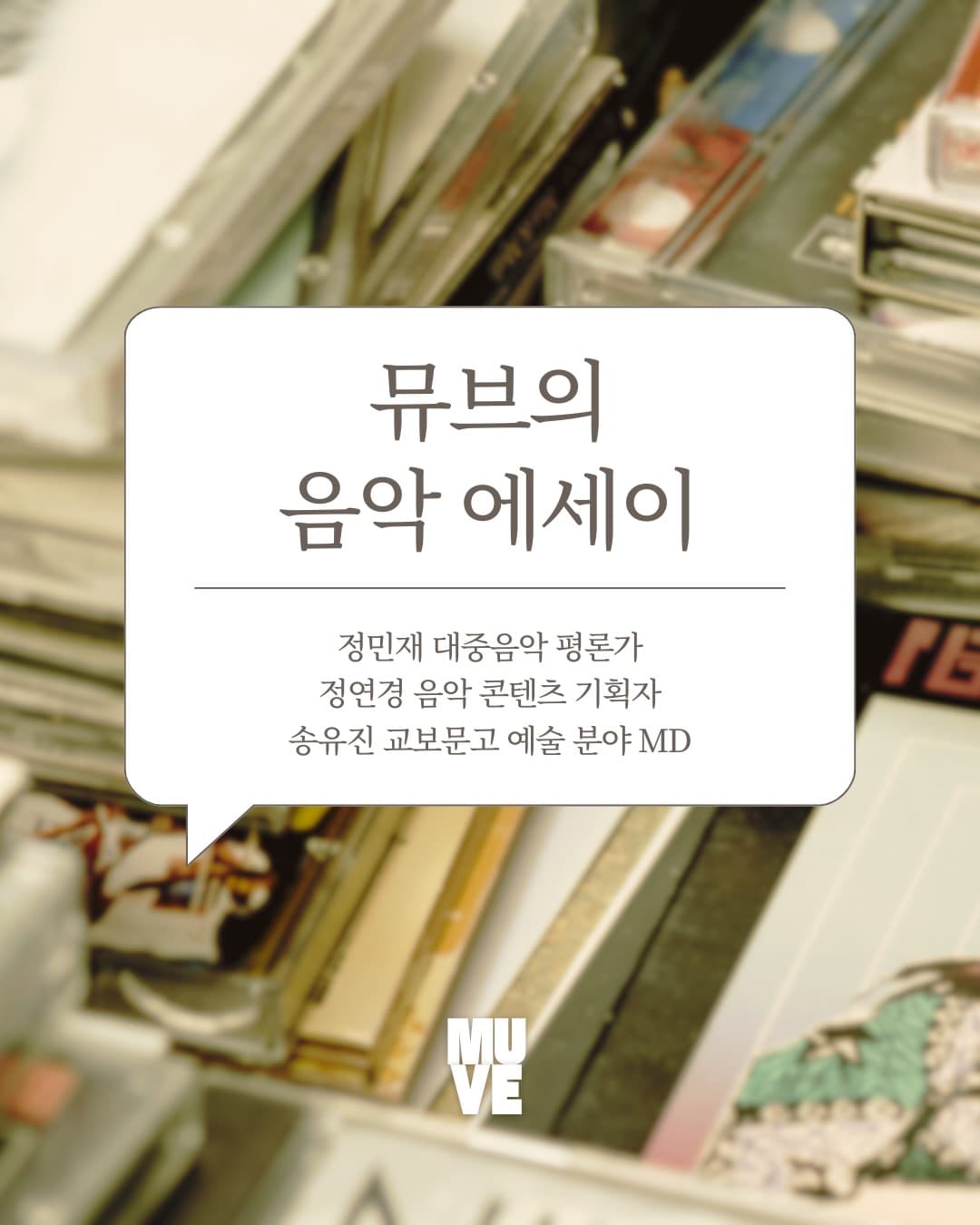 이 사랑은 변하지 않을 것이 명백하기에