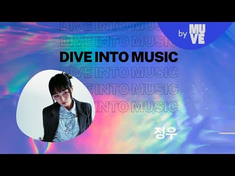 정우가 변했다고요? 전까지 잘못 보신 겁니다 with 정우