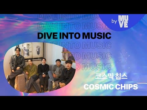 X세대 정엽이 챗GPT의 도움으로 만든 밴드 이름은? with 코스믹 칩스