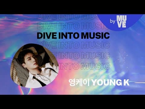 "어떻게 하면 이 일을 더 오래 할 수 있을까 고민해요" with 영케이 of DAY6